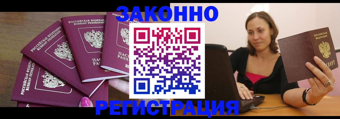 где прописаться в Палласовке